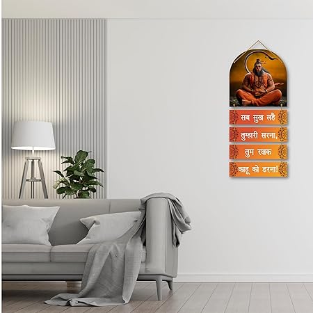 RRPLAST SAB SUKH RHE TUMHARI SHARNA (18 inch X 10 inch, Wooden, Multi print)