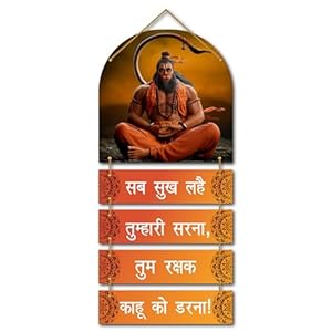 RRPLAST SAB SUKH RHE TUMHARI SHARNA (18 inch X 10 inch, Wooden, Multi print)
