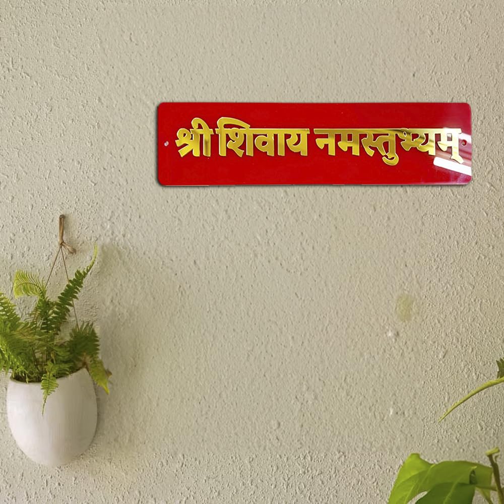 RRPLAST SHRI SHIVAY NAMASTUBHYAM WALL STICK PLATE Pack of 2 (4 inch X 12 inch, Red, GOLDEN)